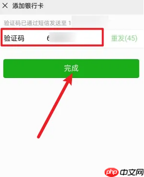 《百度闪付》绑定微信方法  第8张