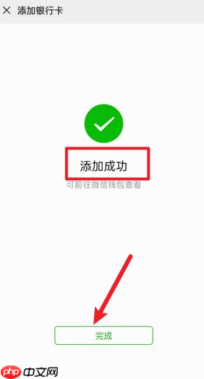 《百度闪付》绑定微信方法  第9张