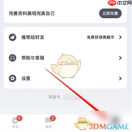《青藤之恋》设置身高方法 第1张 《青藤之恋》设置身高方法 第1张