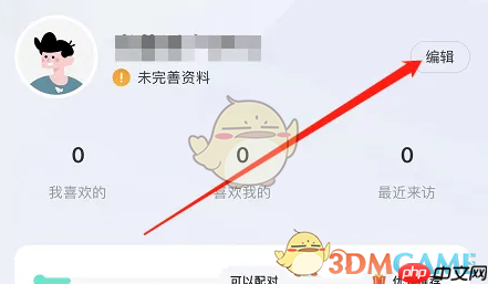 《青藤之恋》设置身高方法 第2张 《青藤之恋》设置身高方法 第2张
