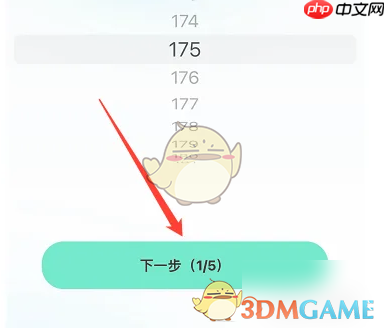 《青藤之恋》设置身高方法 第3张 《青藤之恋》设置身高方法 第3张