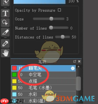 《medibang paint》中空笔刷使用教程  第2张