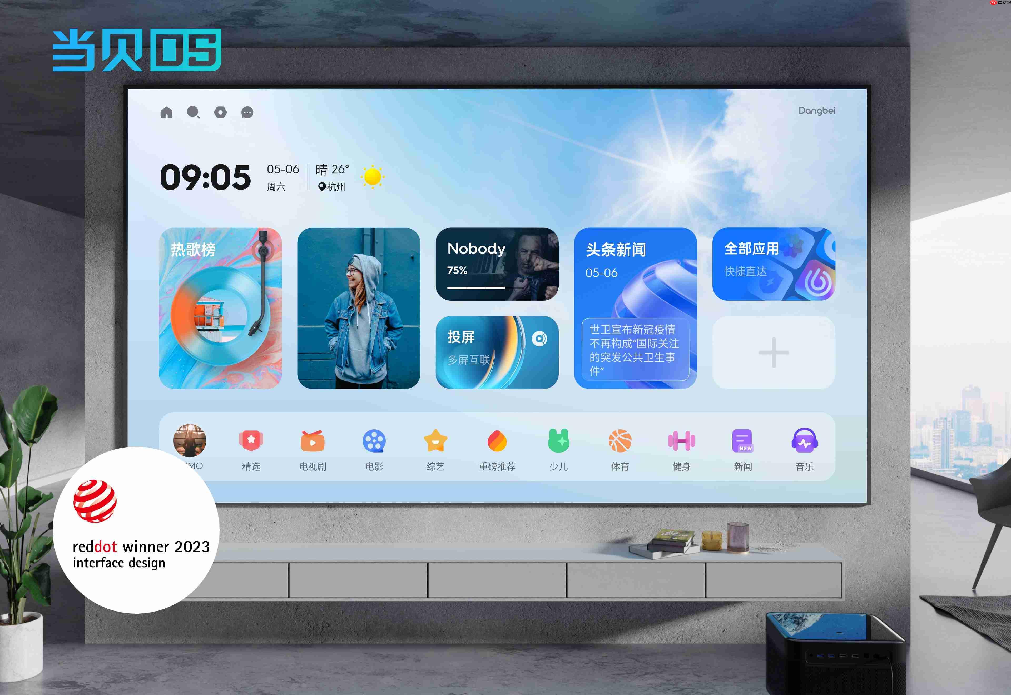 当贝系统好用吗?当贝OS支持哪些功能?深度实测解析来了! 第2张 当贝系统好用吗?当贝OS支持哪些功能?深度实测解析来了! 第2张