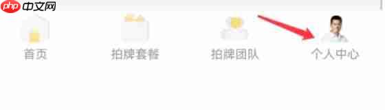 人人代拍app怎么改登录密码-登录密码设置方法 第1张 人人代拍app怎么改登录密码-登录密码设置方法 第1张