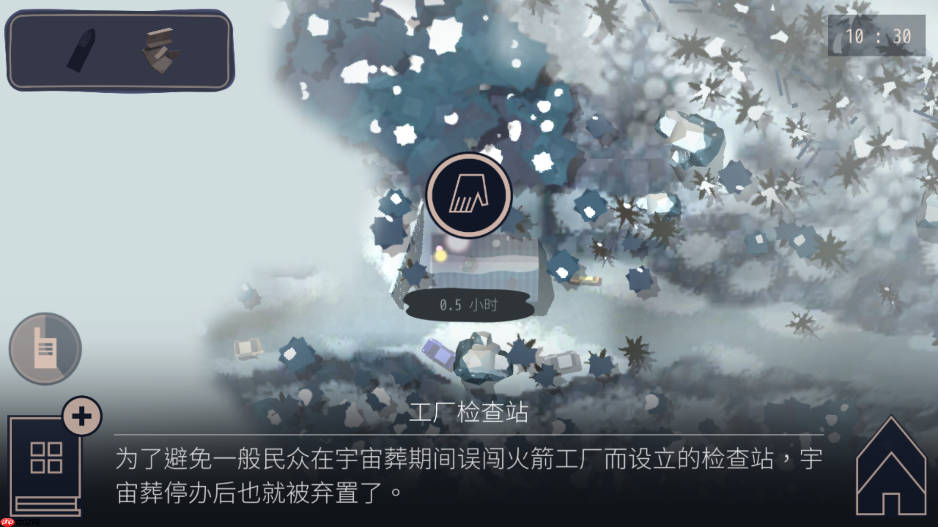 《灵魂之桥》全收集攻略  第30张