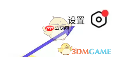 《螃蟹账号》实名认证方法  第2张