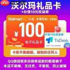 沃尔玛礼品卡山姆如何使用  第2张