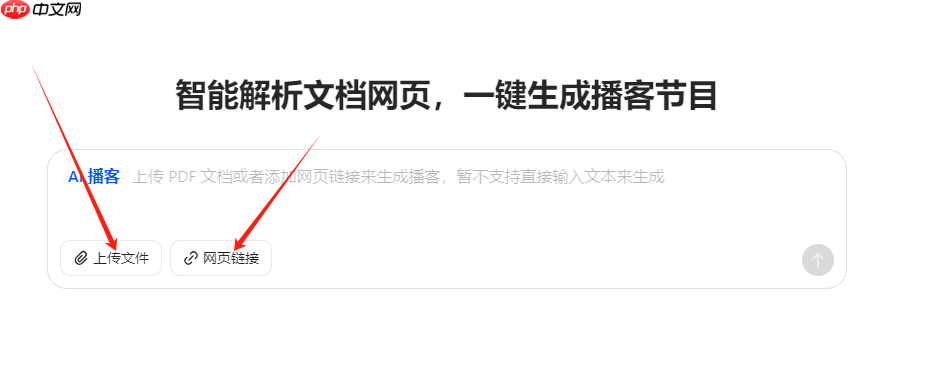 《豆包》AI播客功能使用攻略 第2张 《豆包》AI播客功能使用攻略 第2张