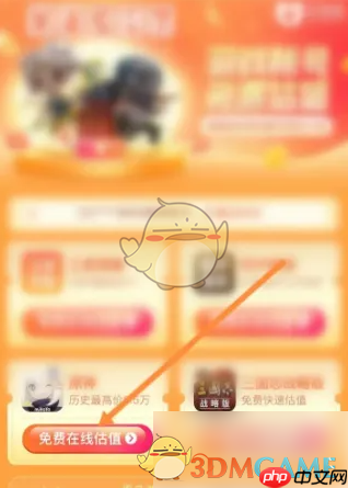 《交易猫》账号估值方法  第2张