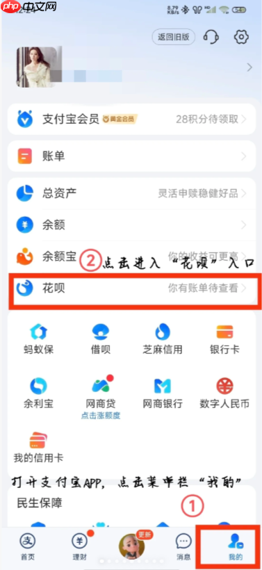 花呗怎么关闭不再使用 花呗关闭了还能开通吗怎么重新开通 第2张 花呗怎么关闭不再使用 花呗关闭了还能开通吗怎么重新开通 第2张