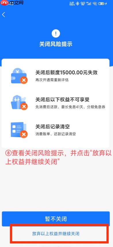 花呗怎么关闭不再使用 花呗关闭了还能开通吗怎么重新开通 第7张 花呗怎么关闭不再使用 花呗关闭了还能开通吗怎么重新开通 第7张