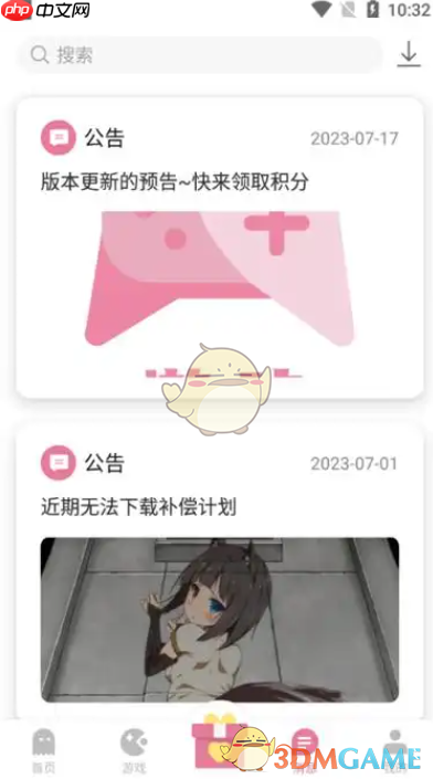 《游咔》官网下载安装入口