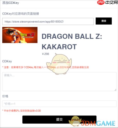 《steampy》上架cdk教程  第4张