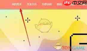 秀米编辑器如何添加表情  第2张