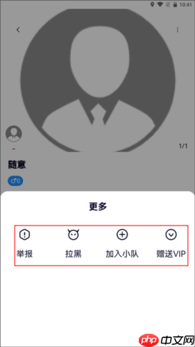 《约伴出行》拉黑用户方法  第3张