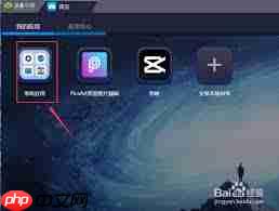 蓝叠模拟器怎么导入电脑图片  第1张