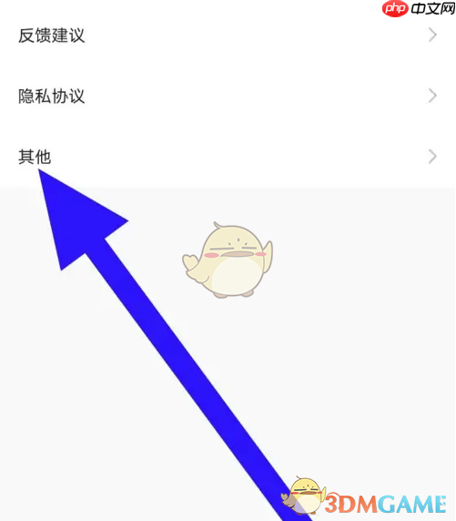 《票牛》注销账号方法  第3张