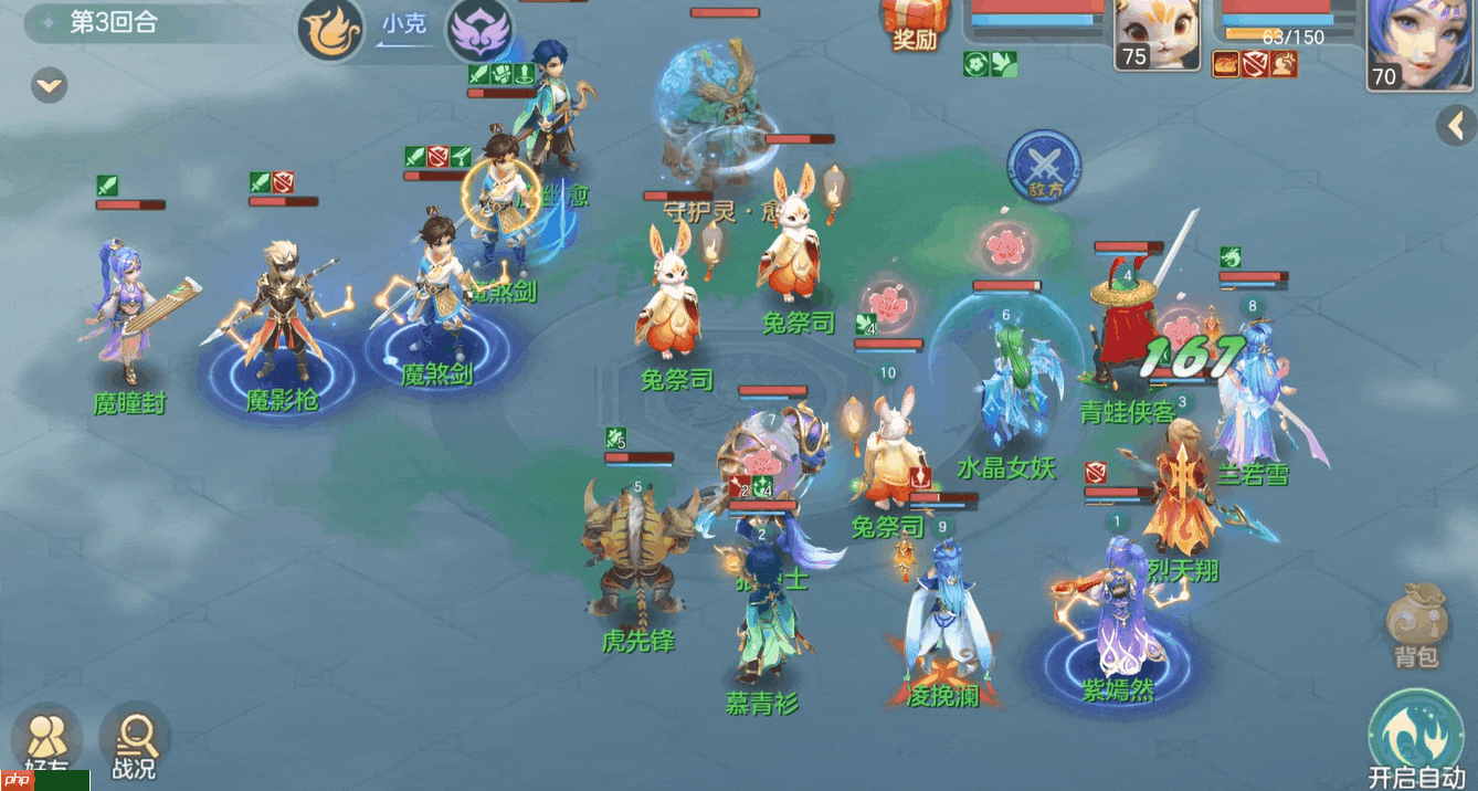 《梦想世界：长风问剑录》封辅门派阴阳/药师介绍  第1张