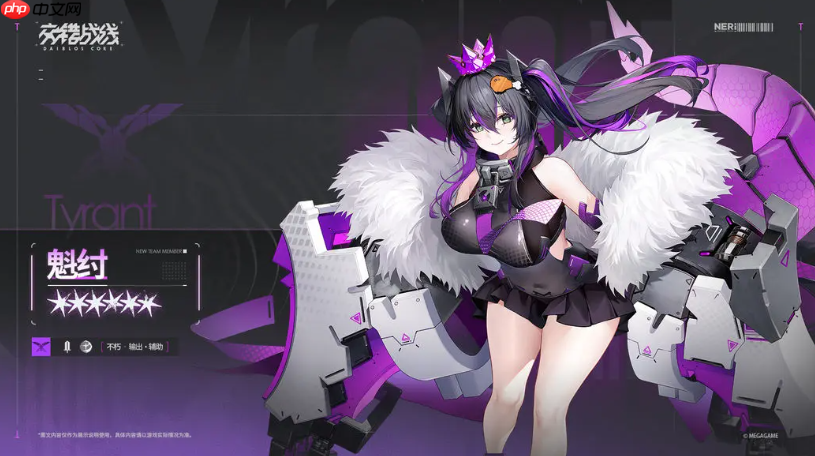 《交错战线》魁纣介绍