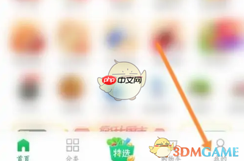 《朴朴超市》购买朴朴卡方法  第1张