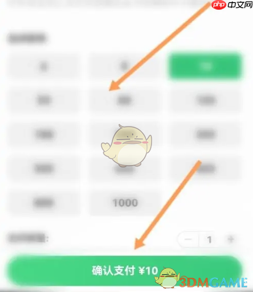 《朴朴超市》购买朴朴卡方法  第5张