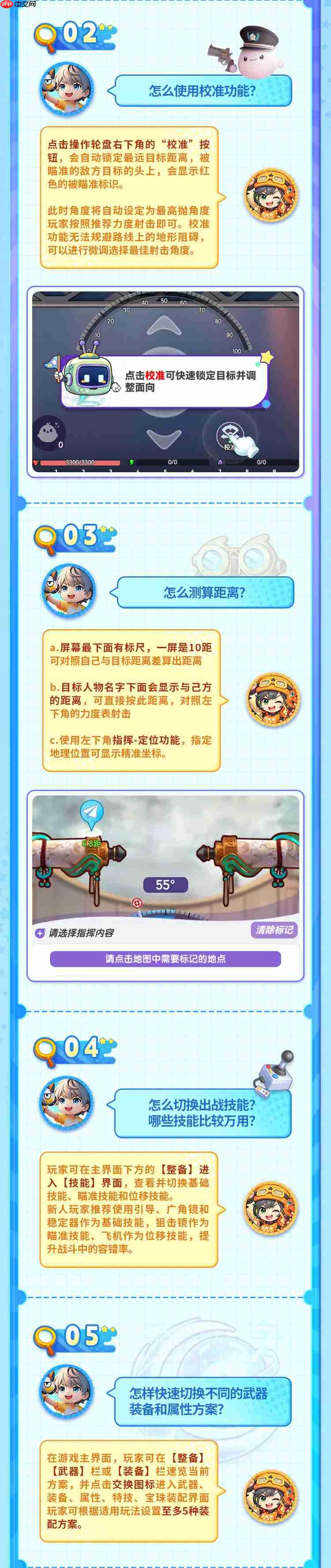 《弹弹星球》新人入坑必读攻略汇总  第2张