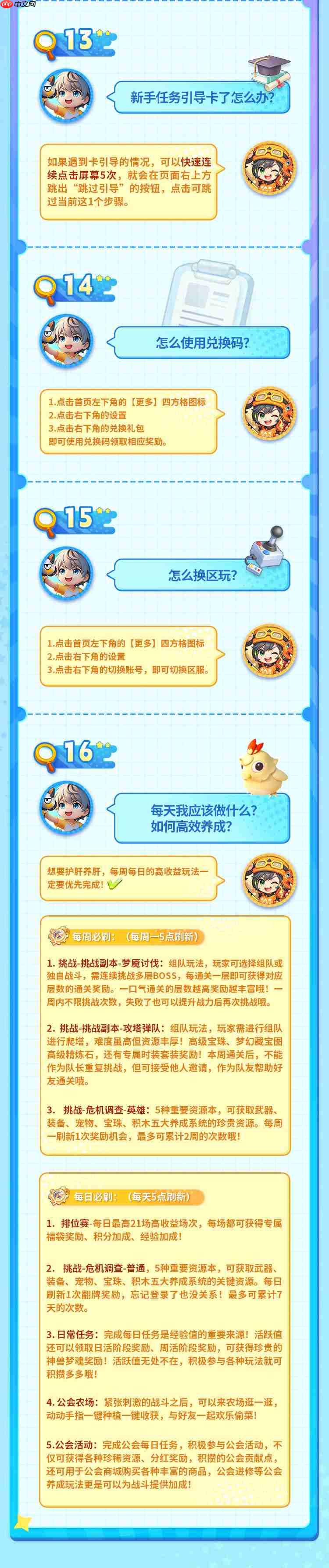 《弹弹星球》新人入坑必读攻略汇总  第5张