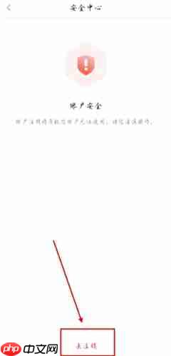 《e龙岩》账号注销方法 第3张 《e龙岩》账号注销方法 第3张