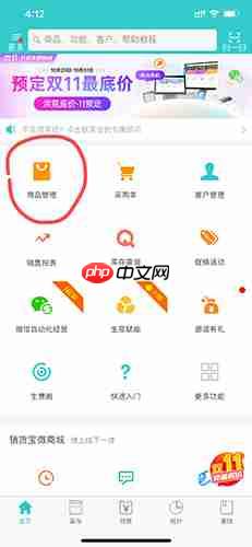 《秦丝生意通》新增商品方法  第1张