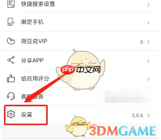《刷刷题》恢复账号方法  第2张