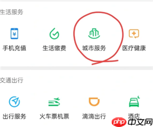 微信农村医保怎么缴费 微信农村医保缴费步骤 第1张 微信农村医保怎么缴费 微信农村医保缴费步骤 第1张