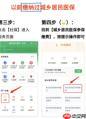 微信农村医保怎么缴费 微信农村医保缴费步骤 第6张 微信农村医保怎么缴费 微信农村医保缴费步骤 第6张