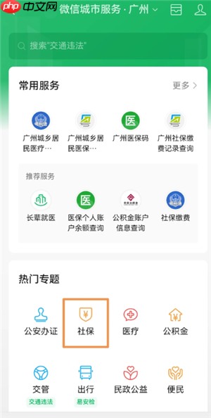 微信农村医保怎么缴费 微信农村医保缴费步骤 第9张 微信农村医保怎么缴费 微信农村医保缴费步骤 第9张