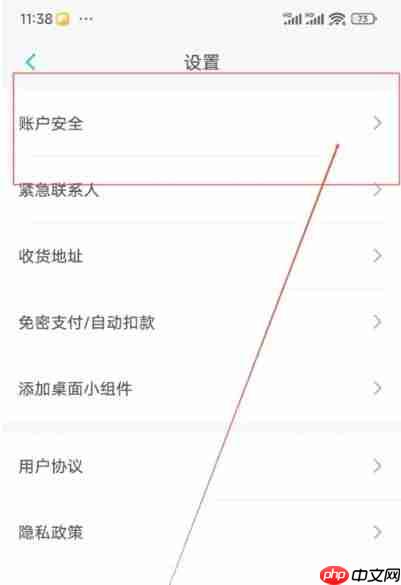 上汽大众app登录密码设置方法  第2张