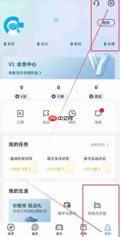 上汽大众app登录密码设置方法  第1张
