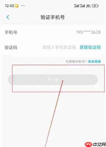 上汽大众app登录密码设置方法  第4张