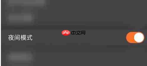 蜻蜓点金app夜间模式开启方法  第4张