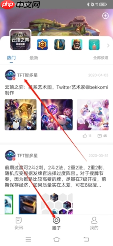 《掌游宝》添加好友方法  第1张