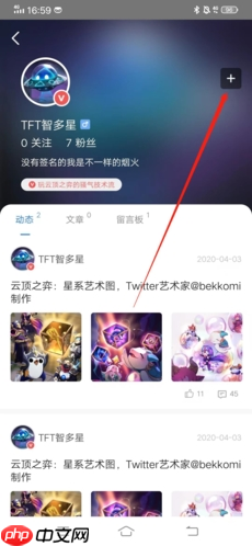 《掌游宝》添加好友方法  第2张