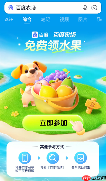 百度智慧农场登录入口  第1张