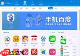 XY苹果助手是什么 第1张 XY苹果助手是什么 第1张