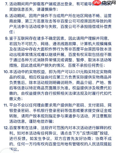 百度智慧农场登录入口  第7张