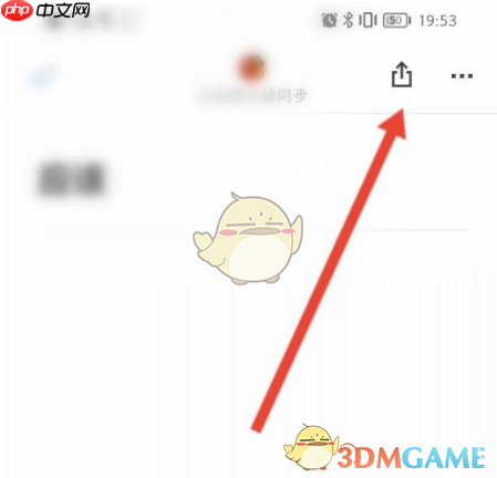 《石墨文档》分享到微信方法  第3张