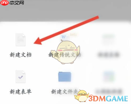 《石墨文档》分享到微信方法  第2张