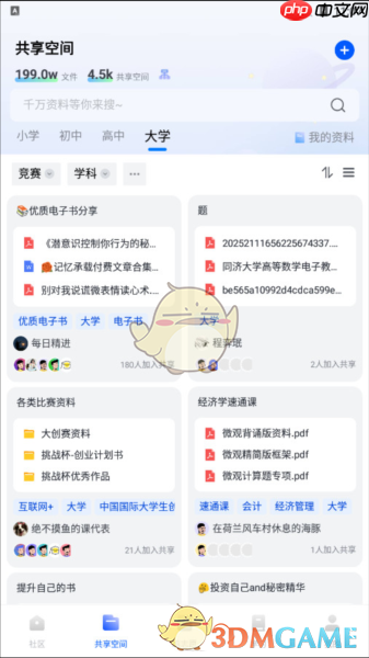 《笔袋》下载文件查看方法  第1张