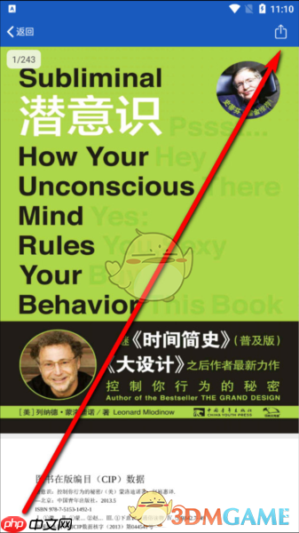 《笔袋》下载文件查看方法  第5张