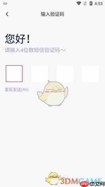 《淘优卖》注册登录方法  第4张