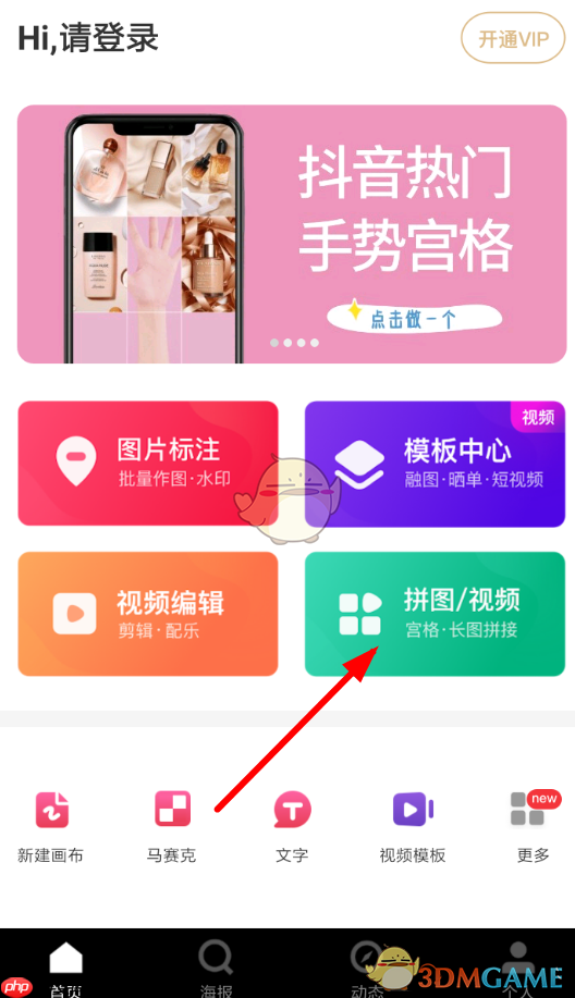 《天天向商》拼图教程  第1张