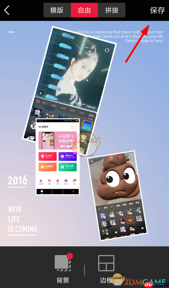 《天天向商》拼图教程  第3张