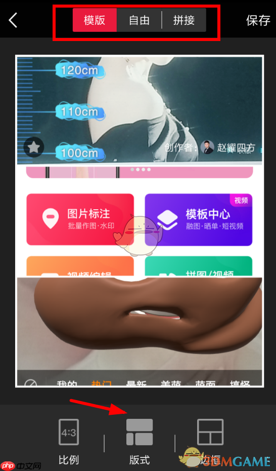 《天天向商》拼图教程  第2张